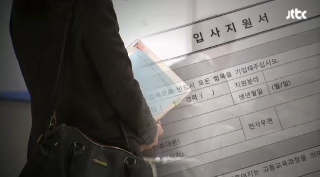 韓国で就職難
