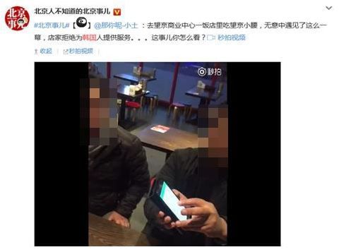 韓国人拒否の嫌韓中国レストラン