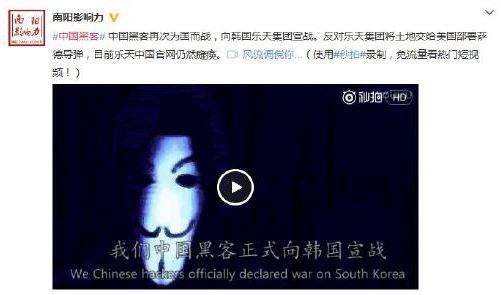 アノニマスが韓国にハッキング攻撃を宣言