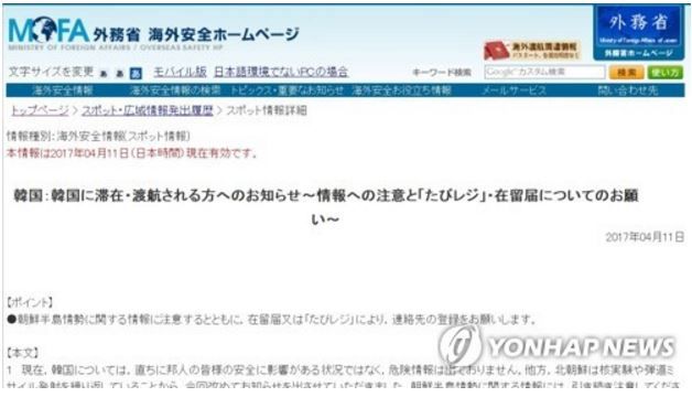 外務省のホームーページ