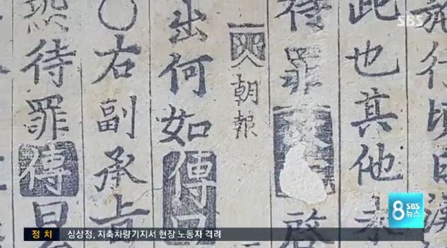 世界最古の新聞ゾボ(朝報)