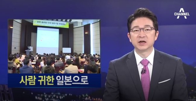 【韓国経済】韓国人「日本企業が韓国人材にラブコール！日本に来て働いて下さい！」人手不足の日本で韓国人の就職が2倍に　韓国反応