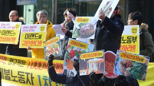 韓国で賃金未払い抗議デモ