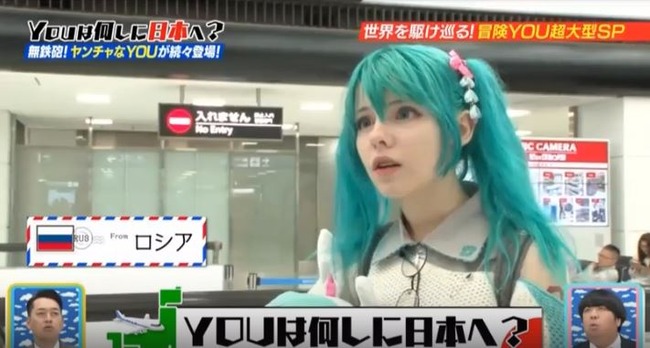 ロシア美女の初音ミクのコスプレ