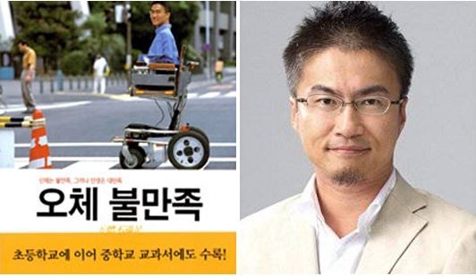 乙武洋匡氏