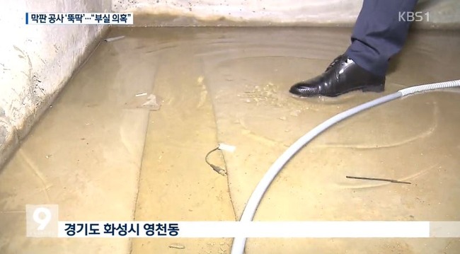 韓国の欠落マンション問題