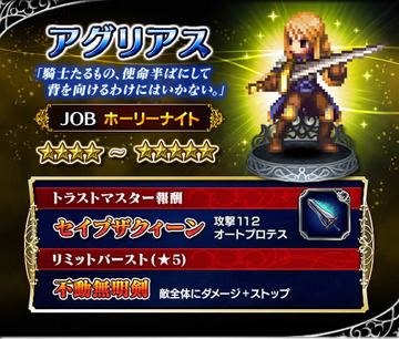 アグリアス