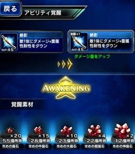 アビ強化
