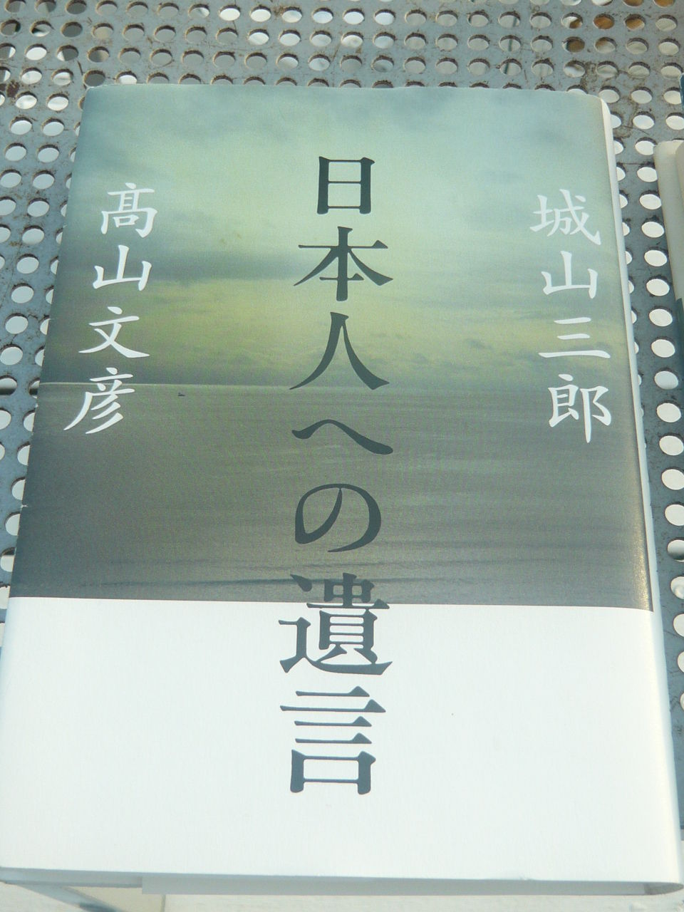 桑田佳祐 の掲示板投稿写真&画像