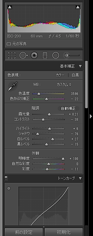 スクリーンショット (5)