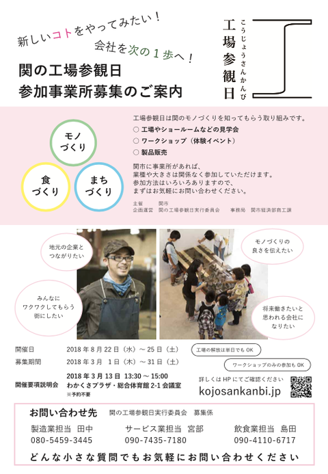 2018bosyu