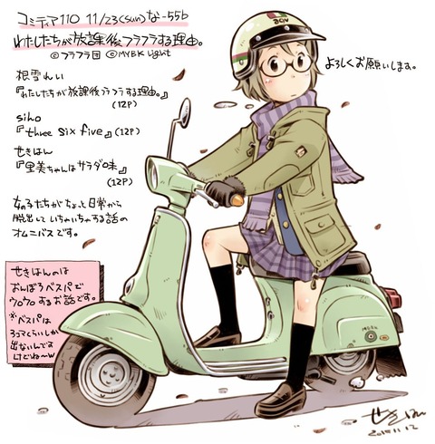 vespa