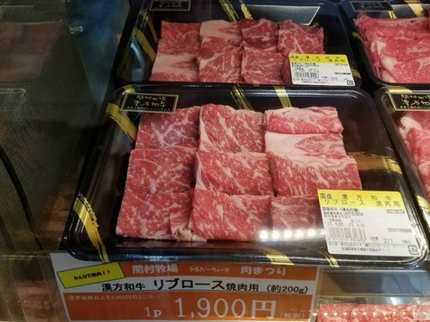 SWリブ焼肉