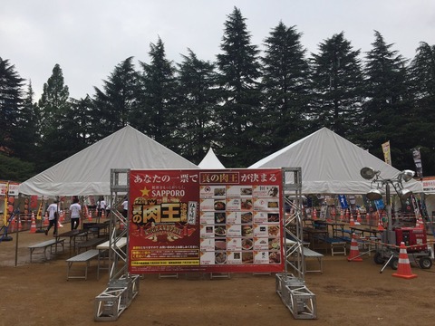 nikuoukaijou