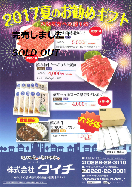 2017お勧め夏ギフトpng
