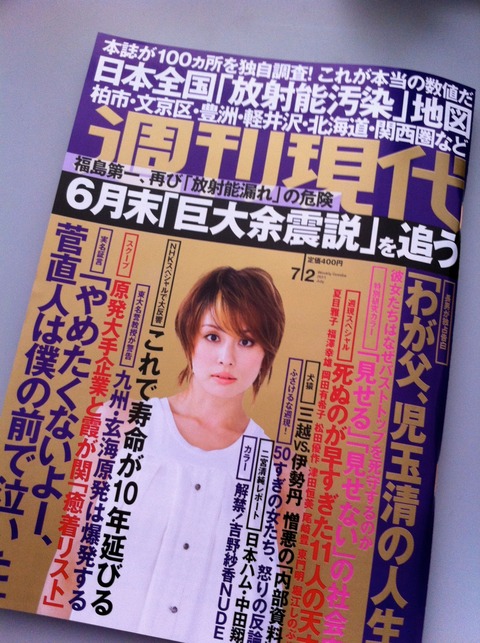 gendai3