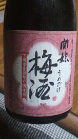 梅酒
