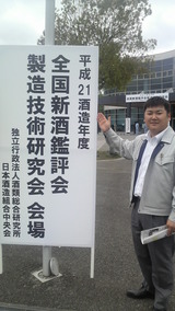 会場看板前