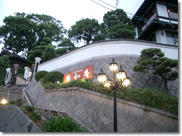 日和庵