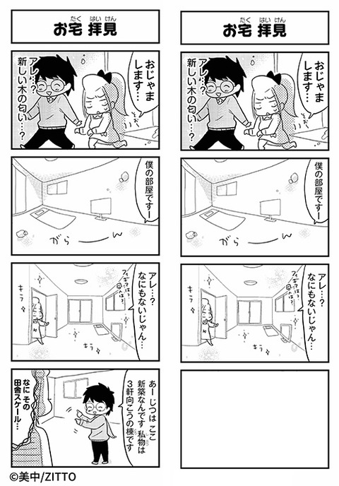4koma_3