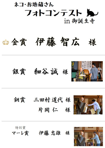受賞者