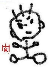 自我絵