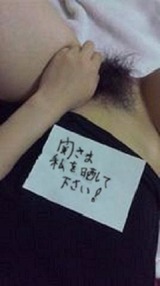 オネダリ写メ2