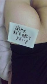 オネダリ写メ1
