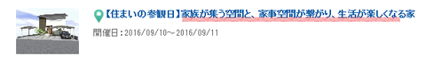 実例③