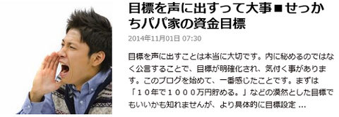 目標