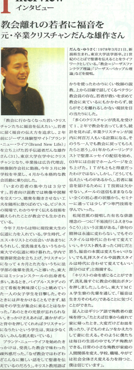 interview