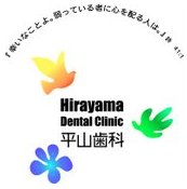 平山