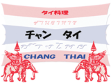 changatai2