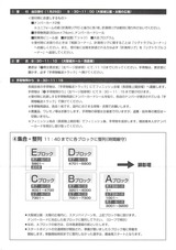 20120129osaka_half_marathon_���������3
