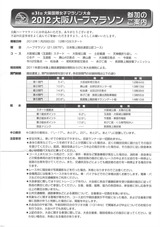 20120129osaka_half_marathon_���������1
