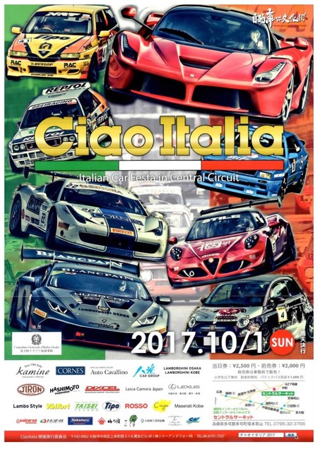 20171001ciaoitalia1