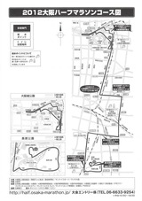 20120129osaka_half_marathon_���������5