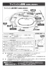 20120129osaka_half_marathon_���������4
