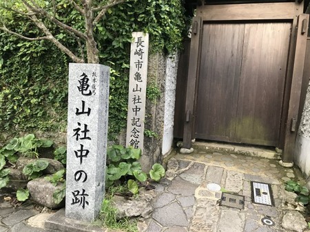 20170817_亀山社中跡