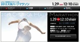 20120129osaka_half_marathon_HP