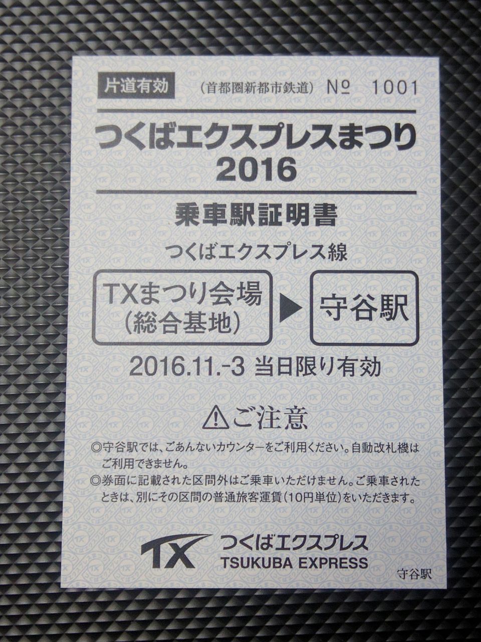 IMG_20161106_075411