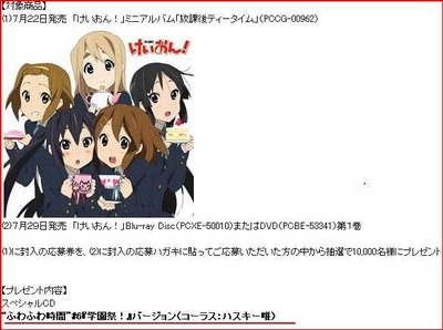 抽プレCD『けいおん！』ふわふわ時間（ハスキー唯ver）の現物はコレ