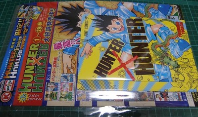 HUNTER×HUNTER ブックカバー　サークルKサンクス 非売品ハンターハンター 総集編サークルK サンクス限定