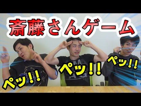 大流行 斎藤さんゲームやってみた youtube 映画 音楽