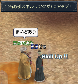 念願のRank7