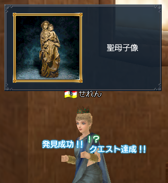 聖母子像