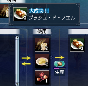 季節外れ