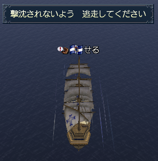 逃げたよ