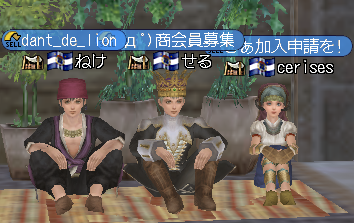 募集中