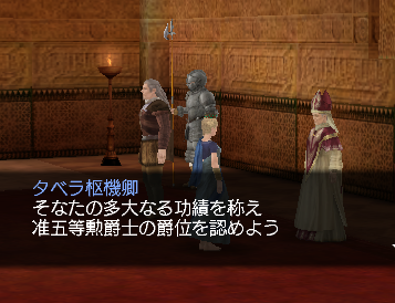 准5等勲爵士